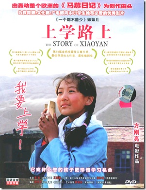thestoryofxiaoyan
